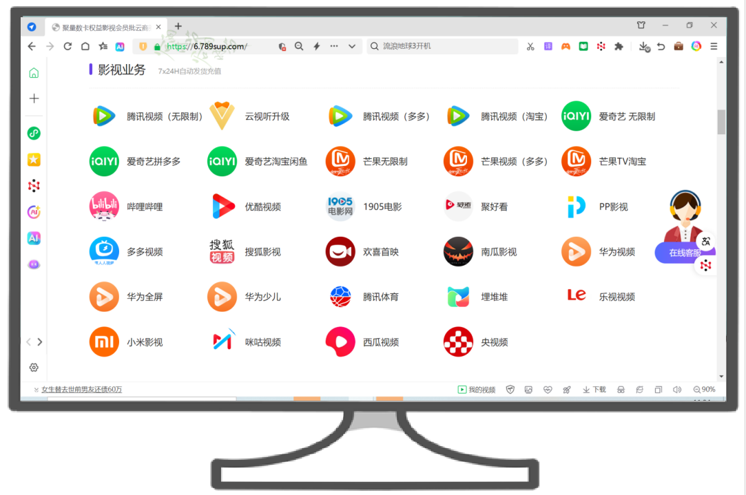 腾讯视频年卡渠道货源与数字权益平台