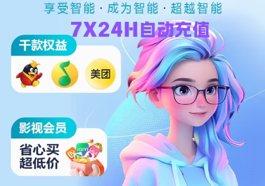 腾讯视频年卡渠道货源与影视会员一手货源批发的深度解析