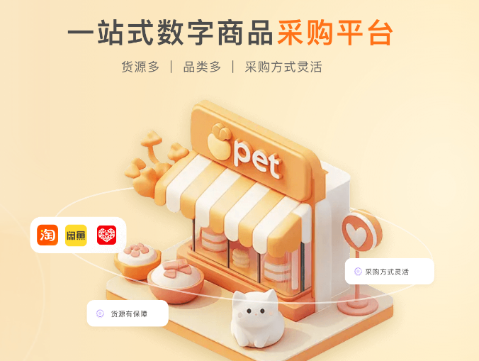 影视会员货源批发怎么选？一份专业指南教你避开陷阱，找到稳定低价货源