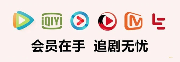 影视会员卡券货源渠道揭秘：腾讯视频年卡低价批发与数字权益平台赚钱逻辑